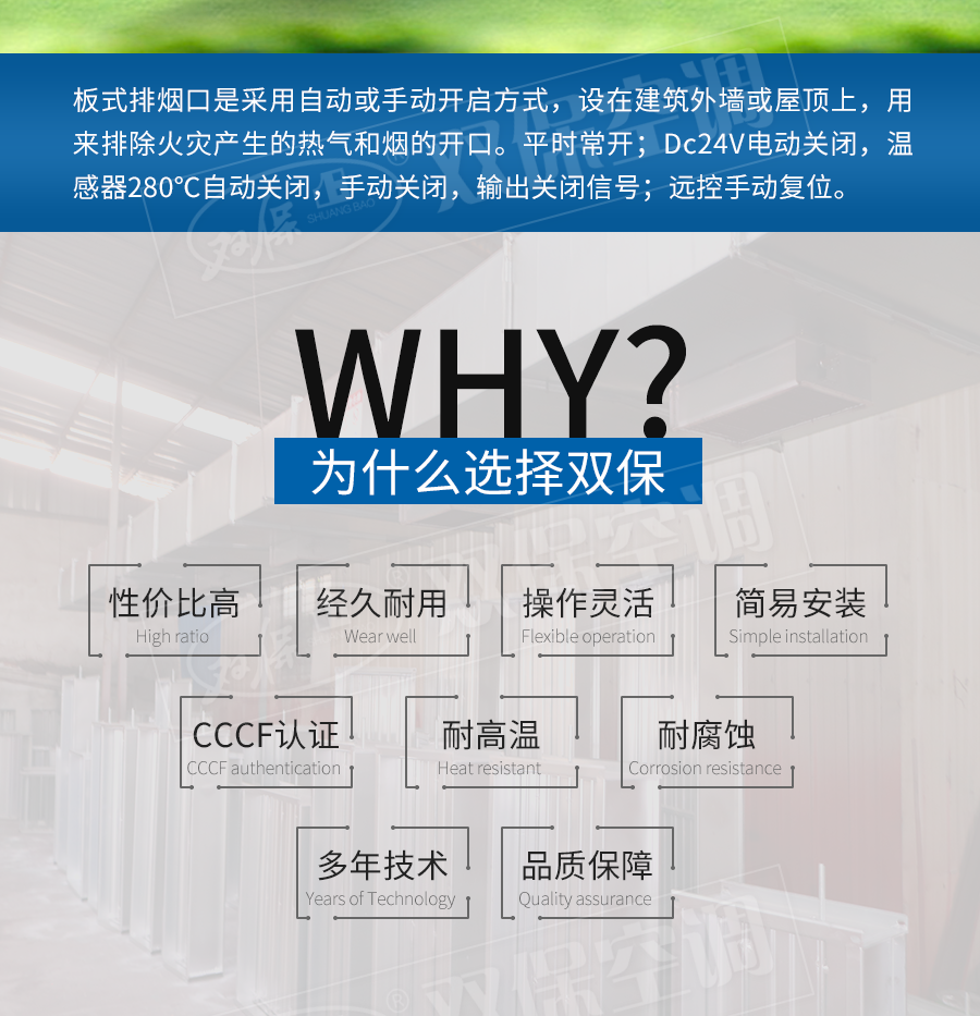 板式排烟口_03.png